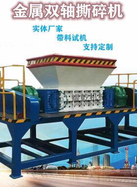 电脑主机破碎机 废旧电器撕碎处理设备 耀乾 工业固废金属绞碎机