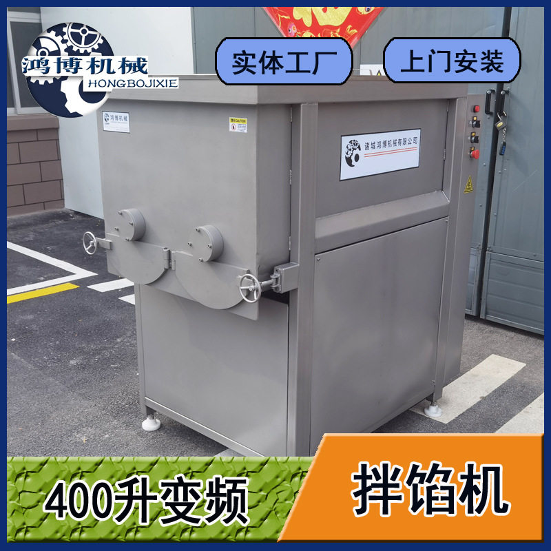 猪腿骨混合搅拌设备猪牛骨架拌料机大型骨泥拌馅机
