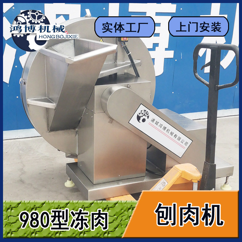 火锅产品食材粉碎设备红薯干刨片机商用鸿博刨肉机