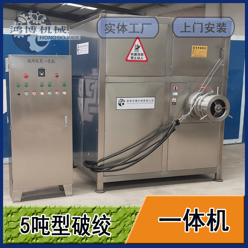牛羊肉块粉碎设备软硅胶块破碎绞肉一体机冻骨架类撕碎绞肉机