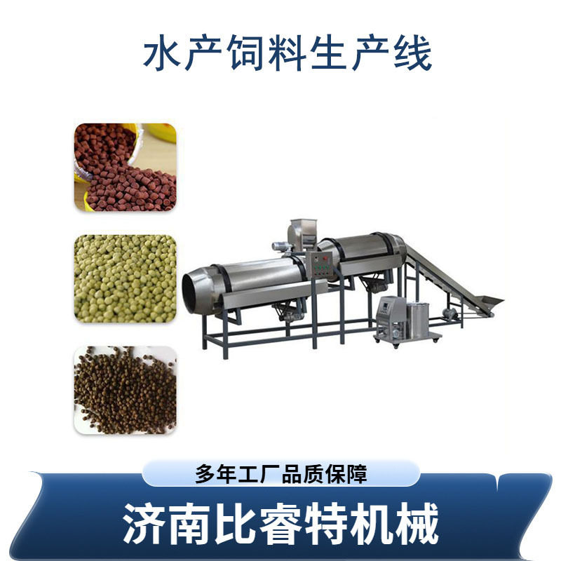 时产500公斤膨化海鱼观赏鱼饲料生产线设备海参蟹鱼粮饲料膨化机