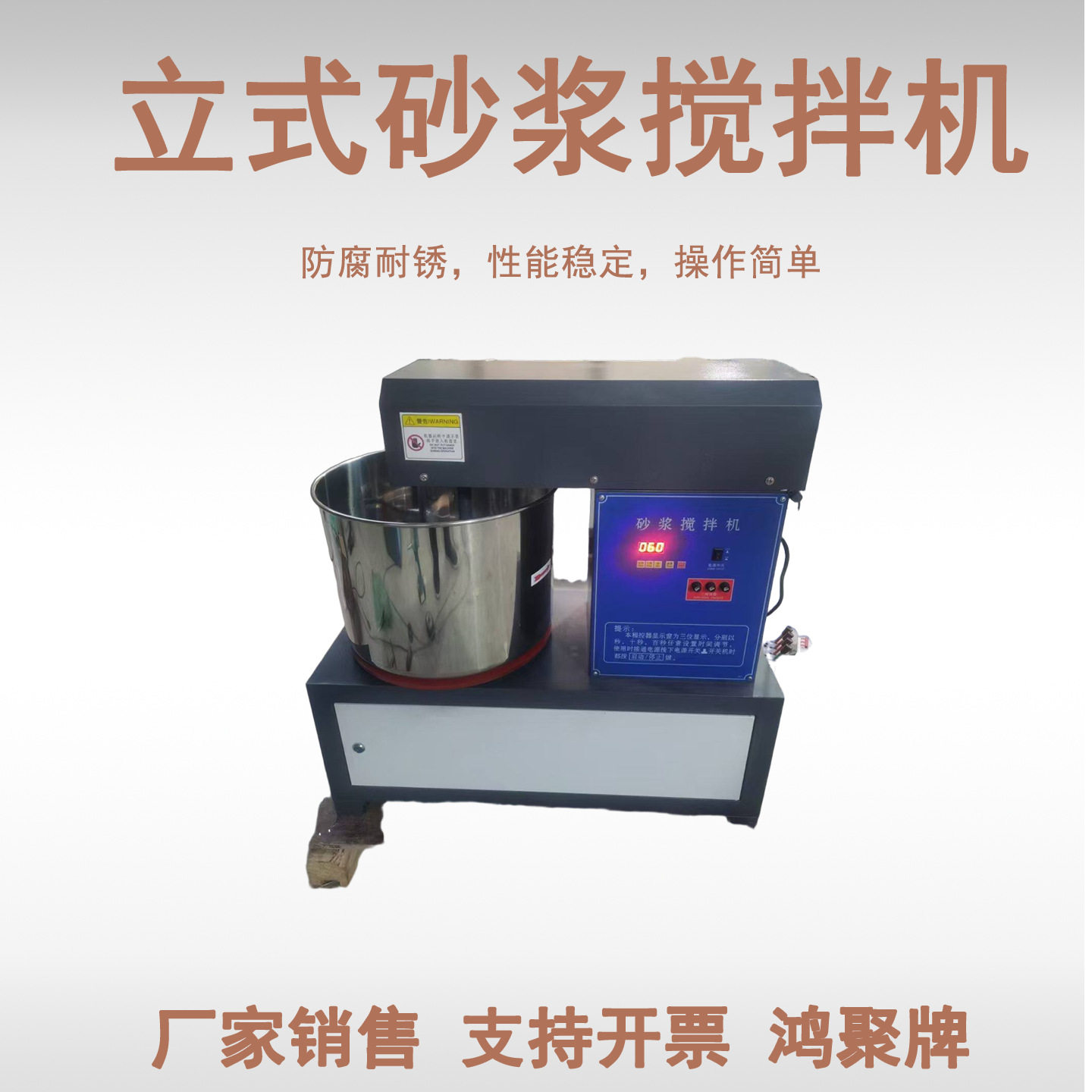 UZJ-15型立式砂浆搅拌机实验室电动小型机水泥胶砂净浆搅拌机