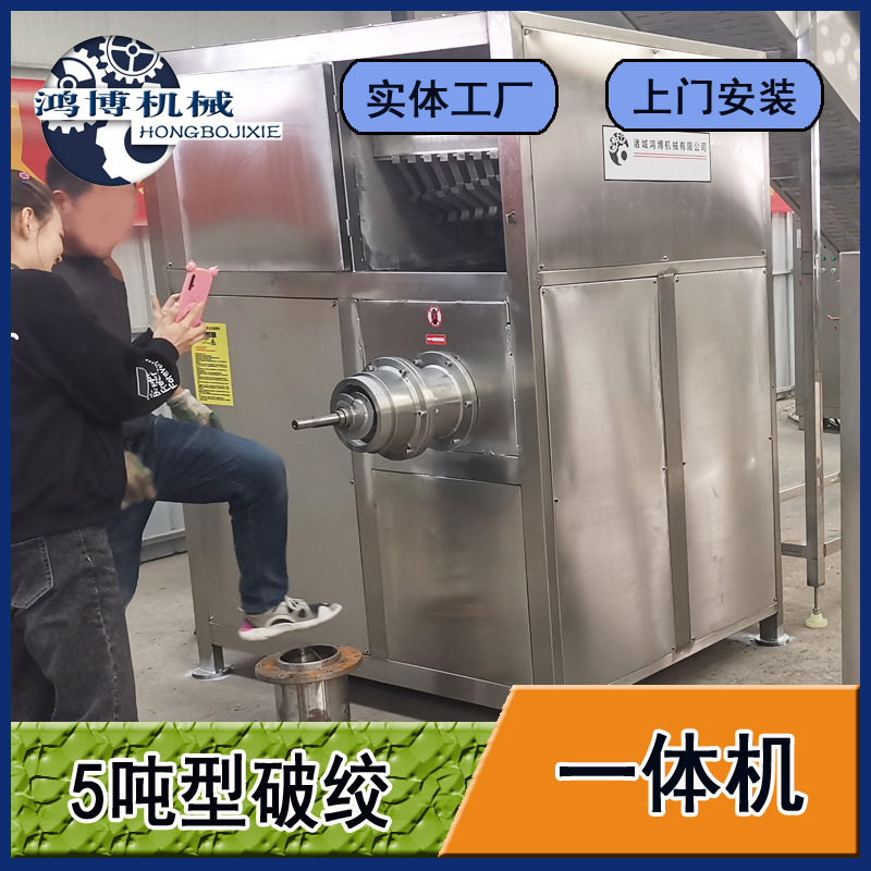 麻辣烫产品粉碎设备青辣椒破碎绞肉一体机商用鸿博撕碎绞肉机