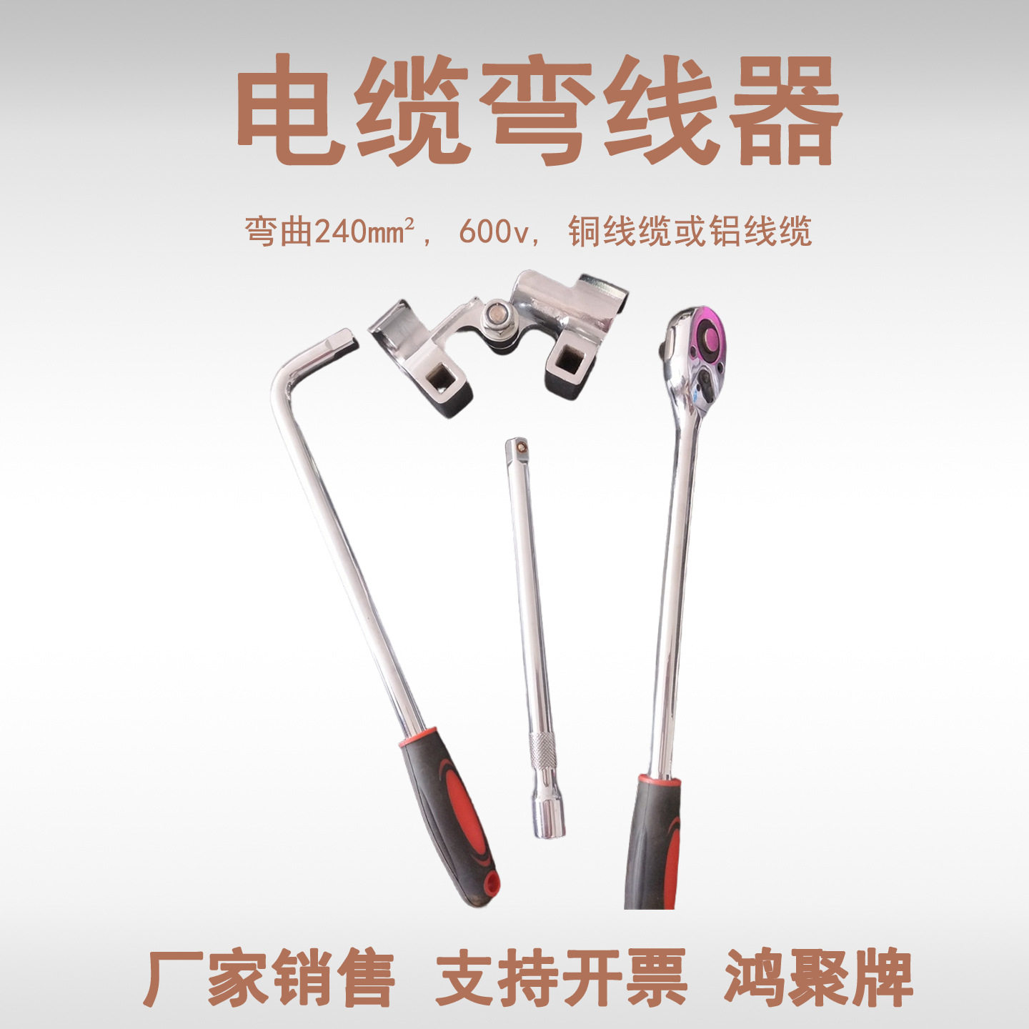 电缆折弯神器打铜弯机电缆弯曲机机束折弯线电线折弯器铁丝折线机