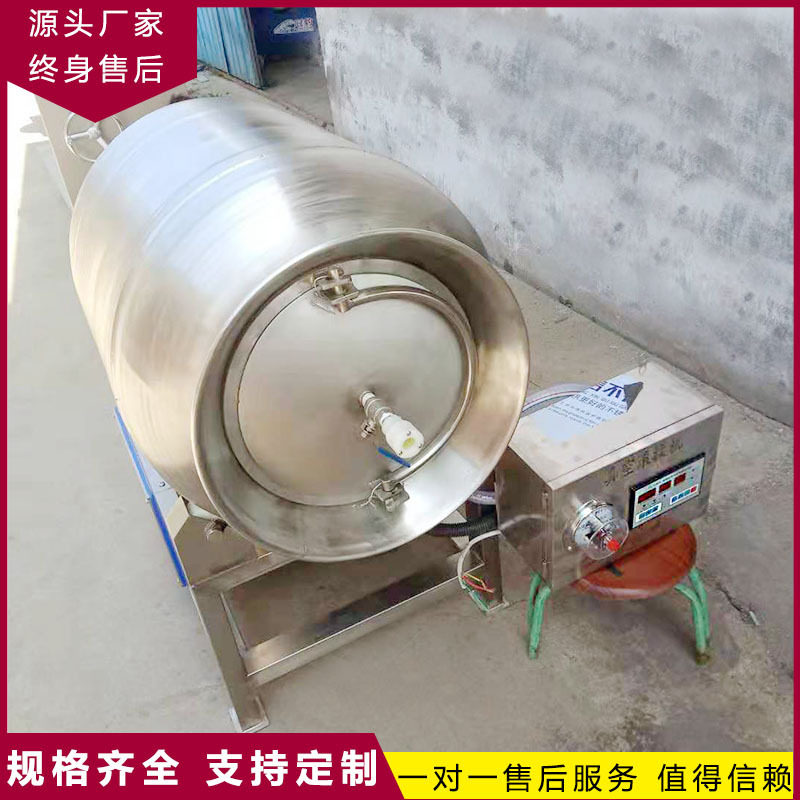 全自动真空滚揉机牛肉干滚揉入味机300型宇之乐羊肉腌肉机