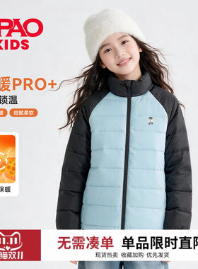 SPAO女童羽绒服秋冬款2026新款保暖校服内胆女孩冬装儿童羽绒外套