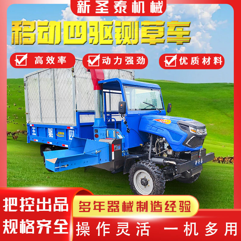五征四驱铡草车升级流动车载高喷铡草揉碎机油菜秸秆切碎揉丝机