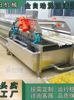 大型中央厨房果蔬洗菜机黄豆芽生菜自动清洗生产线菠菜涡流清洗机