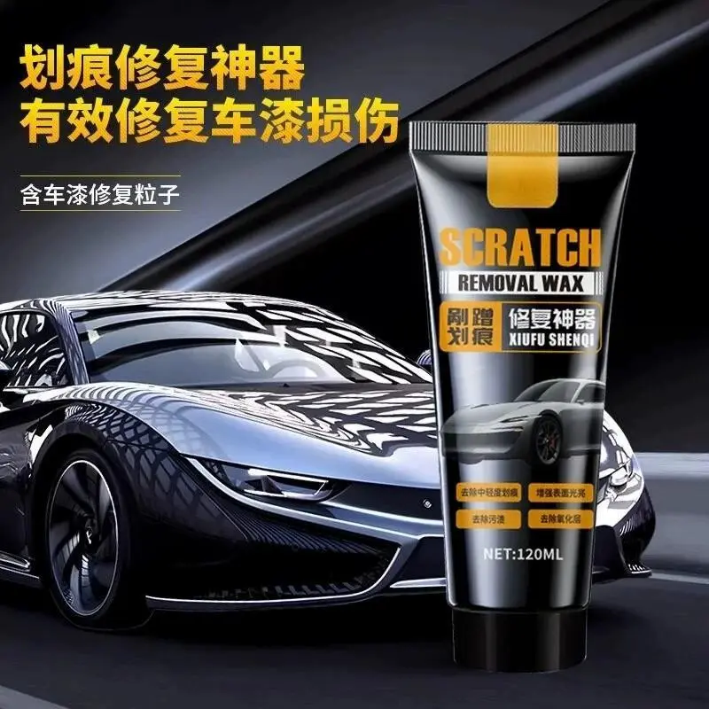 【下单立减50】热销汽车划痕蜡漆面深度修复抛光蜡车身剐蹭去痕HX