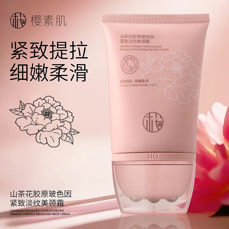 【下单立减50】玻色因胜肽美颈霜淡纹紧致提拉抗皱补水保湿改善WZ