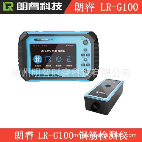 济南朗睿LR-G100钢筋检测仪扫描仪一体式混凝土钢筋检位置测定仪