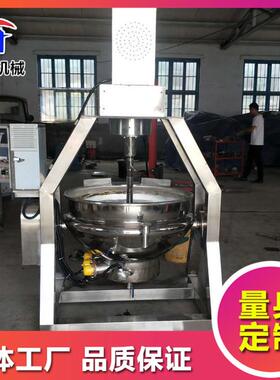 半自动不锈钢月饼馅料翻炒设备 粘度酱料炒锅 豆沙馅行星炒锅