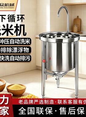 水压式洗米机自动除杂粮食清洗机洗白米玉米绿豆循环节能商用设备