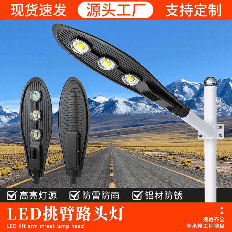 跨境款户外防水道路市电路灯工程款足瓦亮led路灯灯头厂家