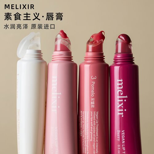 韩国MELIXIR素食主义唇膏唇部精华有色唇蜜唇釉空气雾感唇油打底