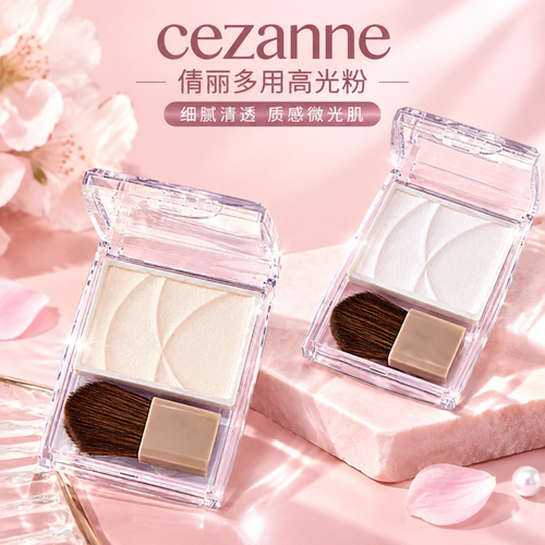 日本CEZANNE倩丽多用粉高光提亮哑光自然柔焦凹陷修容立体倩诗丽