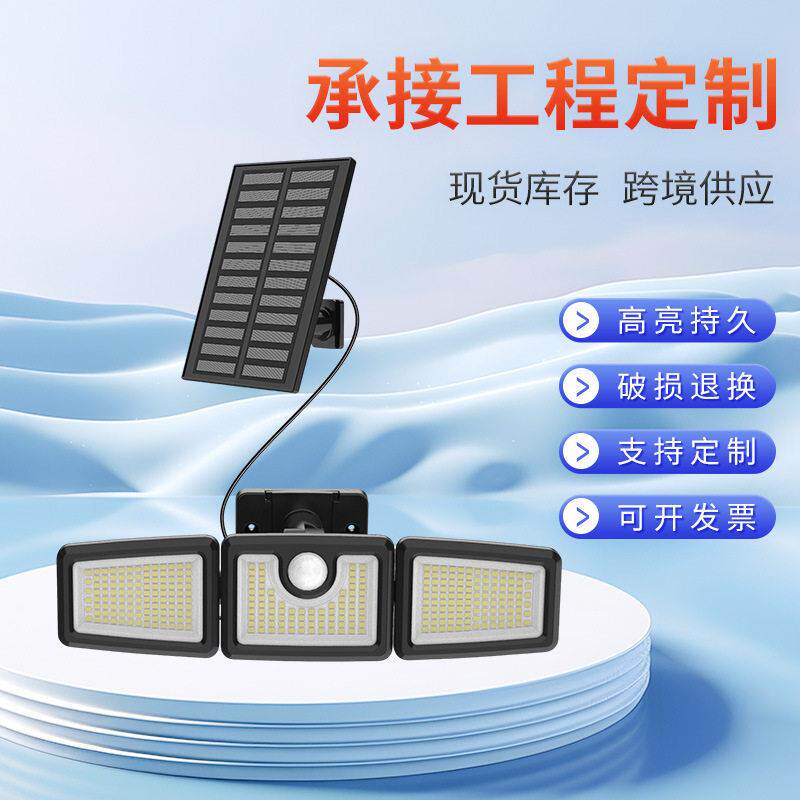 户外家用新款可分体可一体太阳能三头壁灯亮度照明LED灯厂家