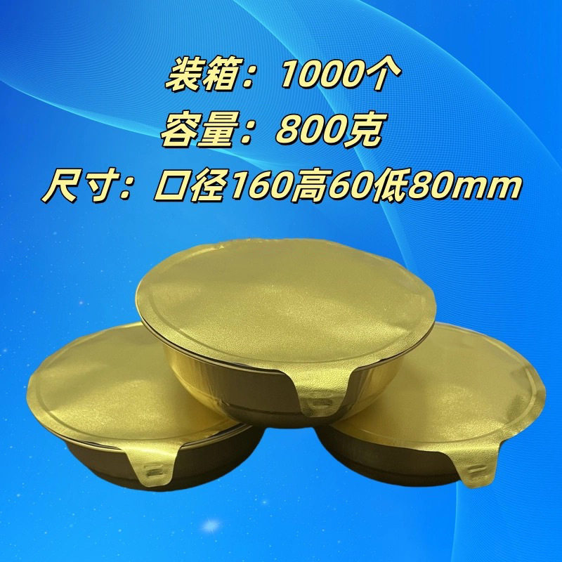 铝箔碗蒸一次性梅菜扣肉碗耐高温八大碗扣碗乌米芋泥八宝饭加厚碗