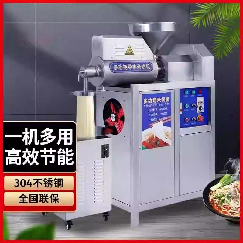跨境优质商用米粉机商用全自动做红薯粉宽粉年糕机创业加工面条机
