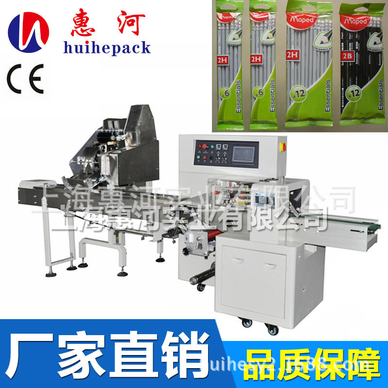 全自动铅笔包装机圆珠笔包装机文具用品包装机橡皮擦包装机