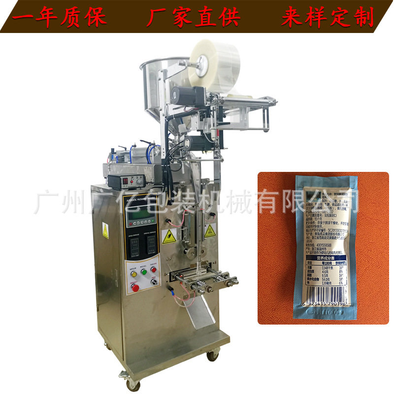 全自动液体高塘调料包包装机调料酱料包装机械液体计量包装机