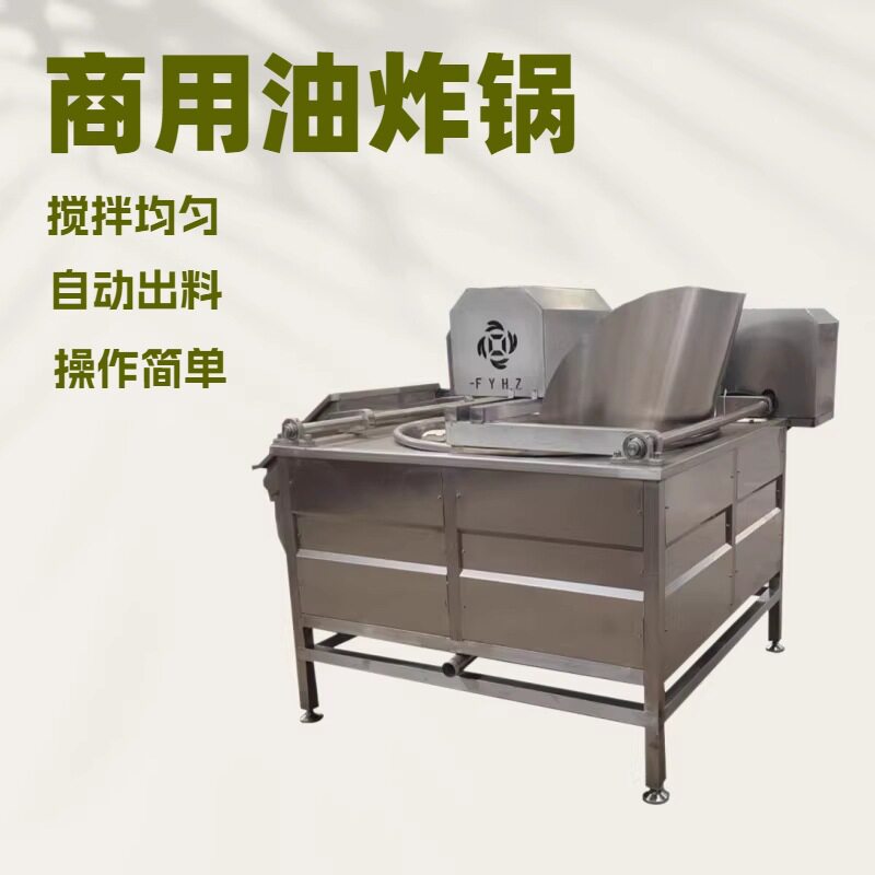 多功能紫薯球油炸流水线地瓜丸圆框油炸锅芝麻球自动翻转油炸机