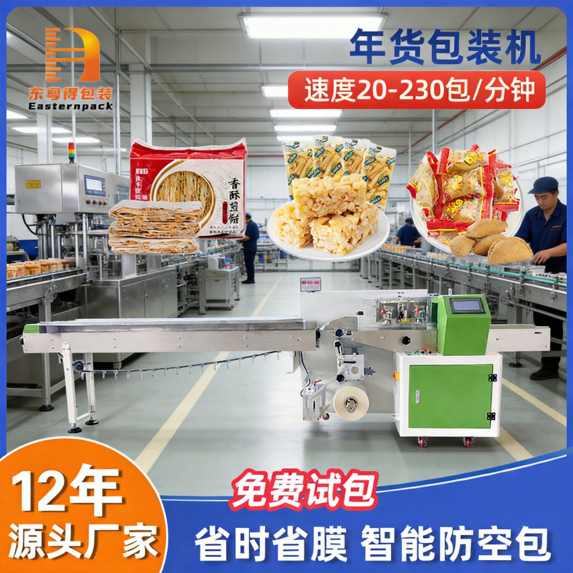 全自动油角煎堆枕式包装机饺子蛋散煎饼装袋打包机沙琪玛包装设备