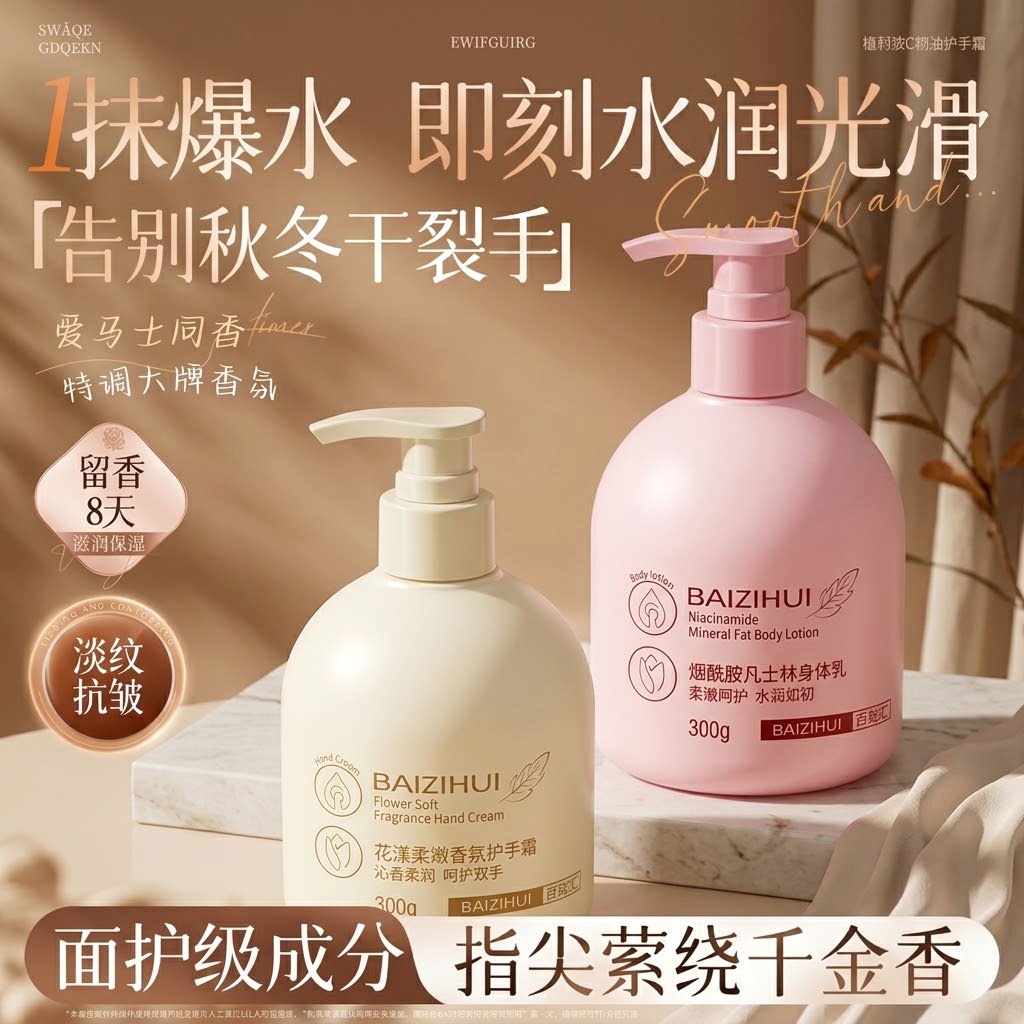 香氛护手霜滋润保湿秋冬补水嫩肤300g/瓶