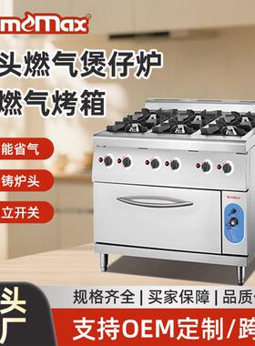佛山直供燃气砂锅粥炉酒楼煲仔饭炉连焗炉六眼灶台带烤箱餐饮厂家