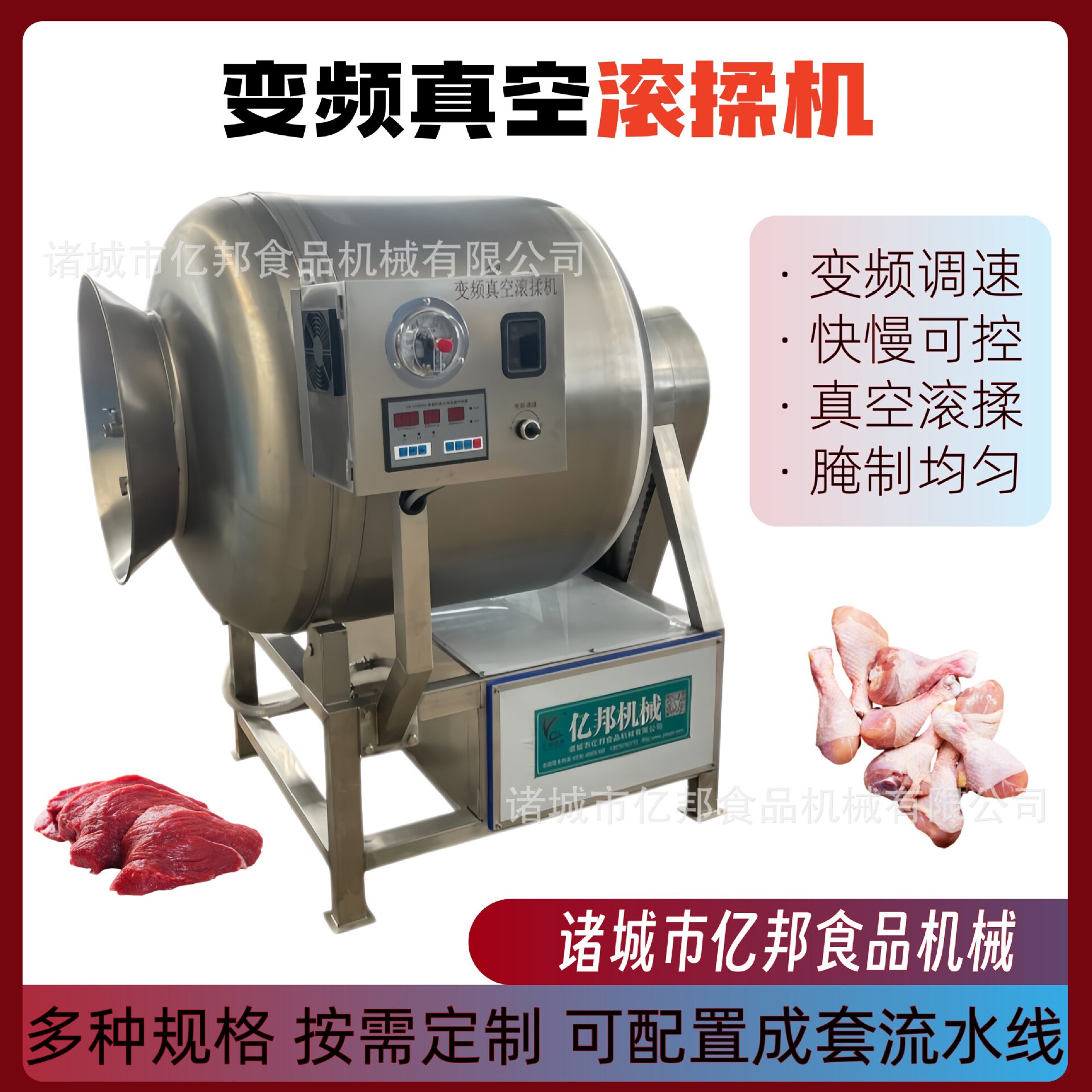 酱牛肉真空腌制机不锈钢调理肉制品嫩化入味机1000L真空滚揉机