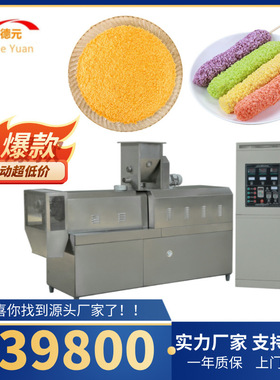 雪花片膨化机面包糠生产线拉丝面包糠膨化机大型针状面包糠生产线