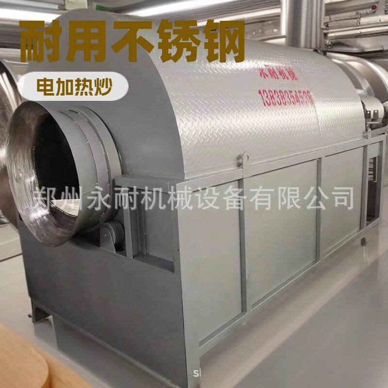 【现货】不锈钢电加热炒辣椒机滚筒加热辣椒炒货机恒温炒辣椒机