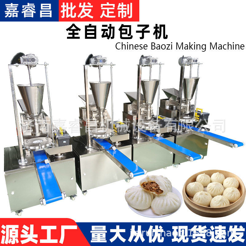睿昌牌包子机全自动仿手工不锈钢包馅机小笼灌汤包机械多少钱一台