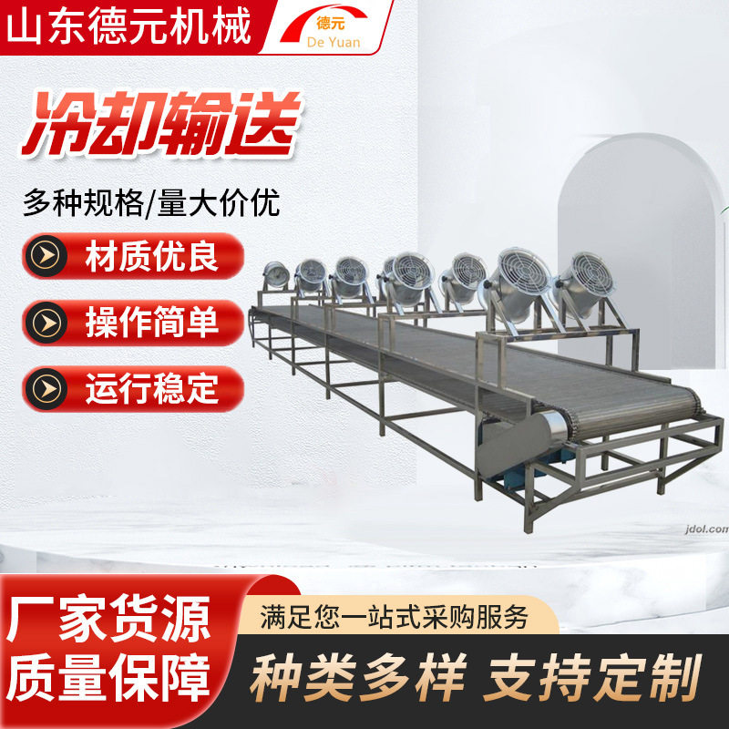 降温冷却输送带三米冷却输送机不锈钢网带输送机耐高温输送带