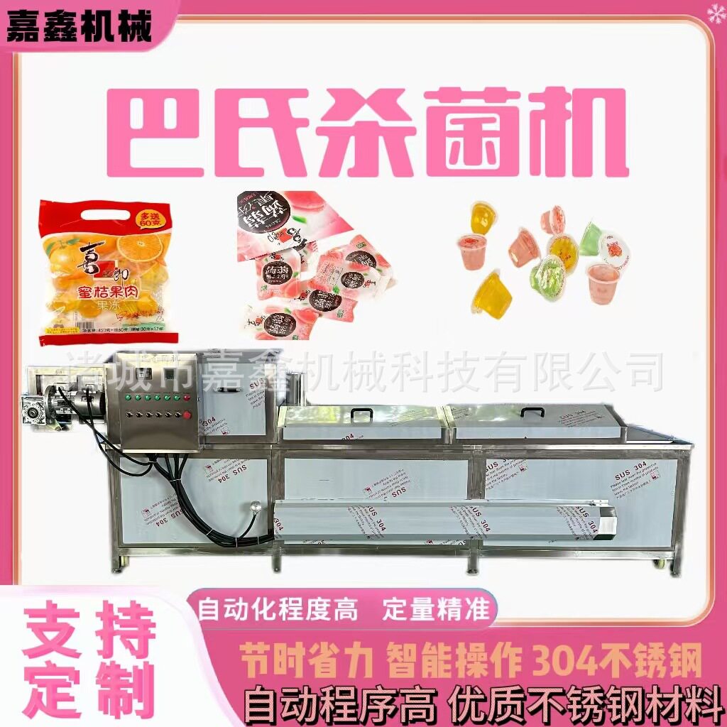 商用罐头巴氏低温杀菌流水线果冻杀菌流水线饮料啤酒杀菌流水线