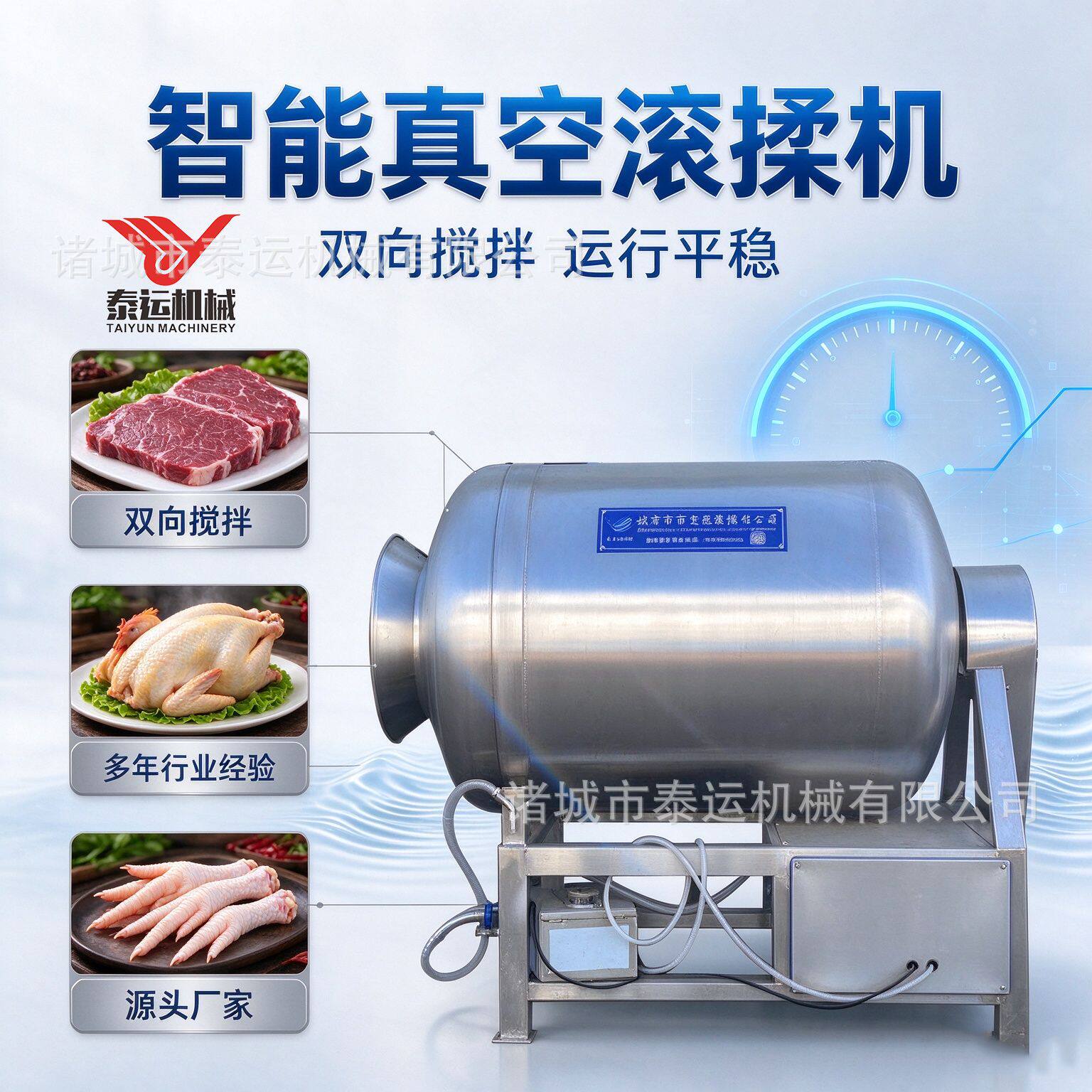 香肠馅料嫩化入味设备变频肉串肉丁真空滚揉机鸡柳鸡排腌制嫩化机