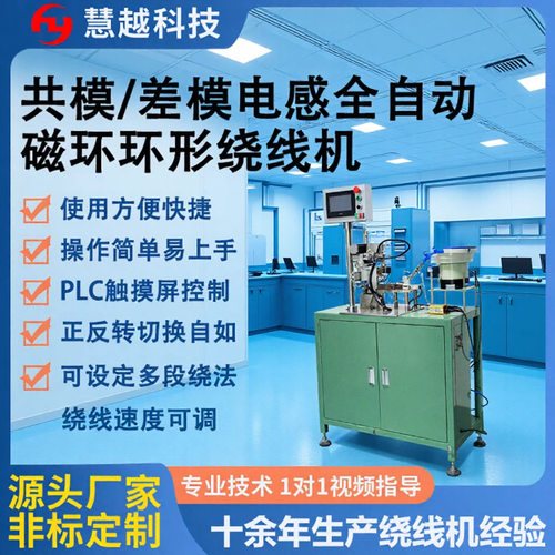 滤波电感全自动磁环勾线机东莞全自动钩针式磁环绕线机HY-CH01