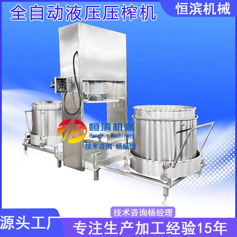 植物染色剂提取液压压榨机物理压榨提取天然染色剂薯莨原汁压滤机