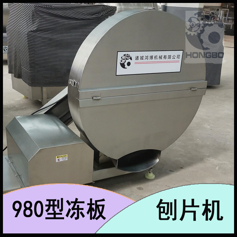 定制香肠原料粉碎设备商用肉类刨肉机鱼皮蛋白提取刨片机