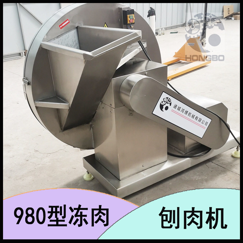 麻辣烫食材冻板粉碎设备丸子肉泥刨肉机380V商用刨片机