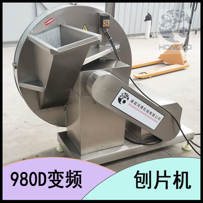 刨片机大型商用肝素钠提取切片设备冷冻猪肺板刨肉机