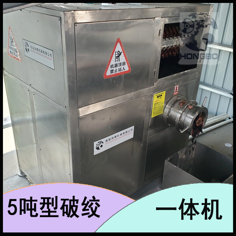 肉酱粉碎设备商用桂圆破碎绞肉一体机380V食品厂用撕碎绞肉机