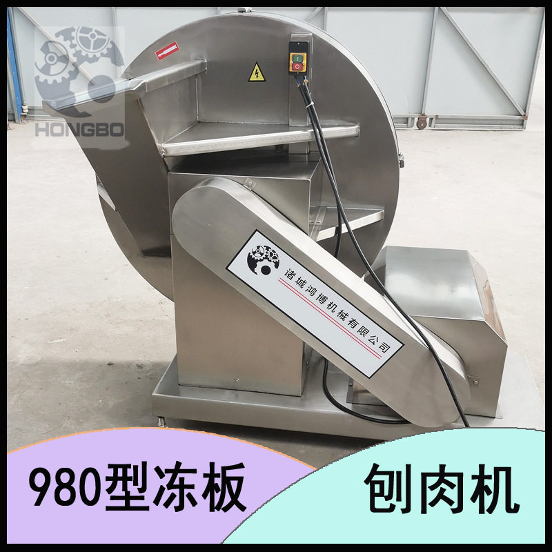 鸡胸肉冻板粉碎设备商用鸡排刨肉机大型鸡肉刨片机