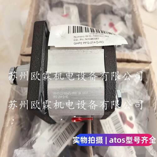 阿托斯PFG-214-D-RO 意大利阿托斯ATOS齿轮泵 PFG-211-D-RO