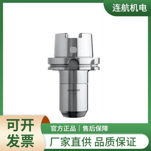ALBRECHT卡盘HSK63 A 钻夹头 刀柄 夹具