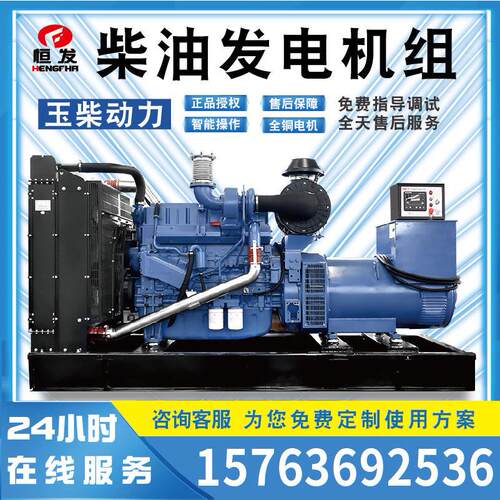 玉柴动力200kw柴油发电机适配海拔环境大型酒店商场急用发电机