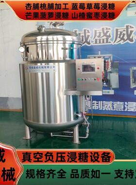 空心山楂浸糖锅冰冻菠萝蜜马蹄浸糖加工设备商用糖纳豆蜜豆浸糖机