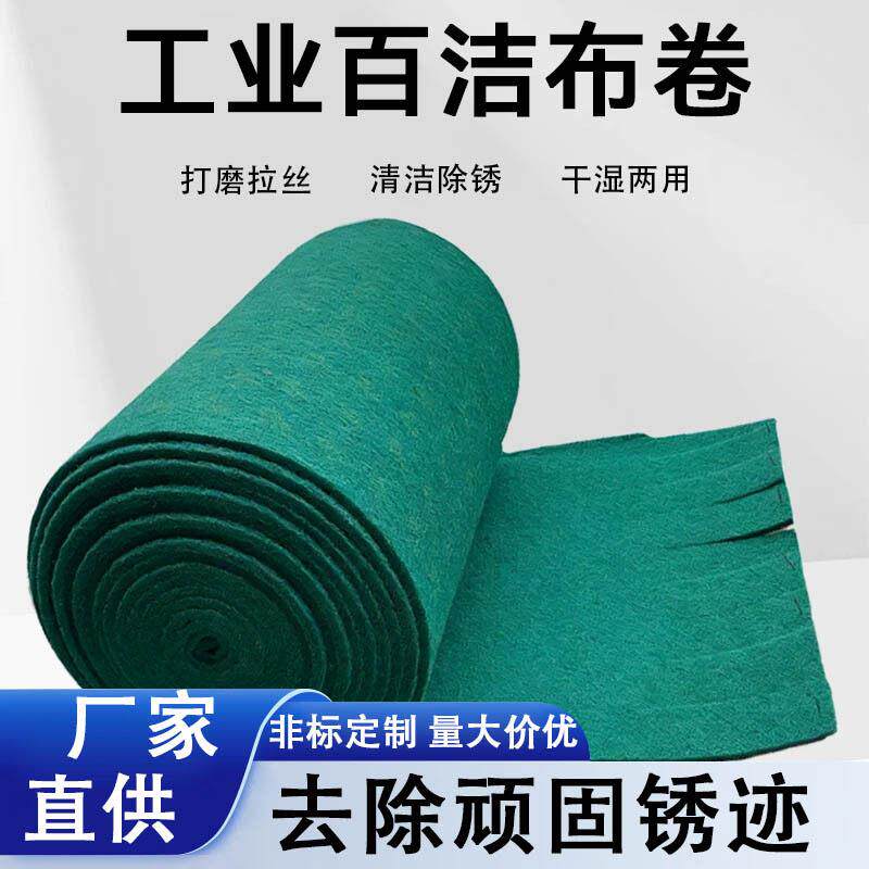 8698加厚工业百洁布不锈钢打磨抛光布 铁板烧锅底厨房去污百洁布