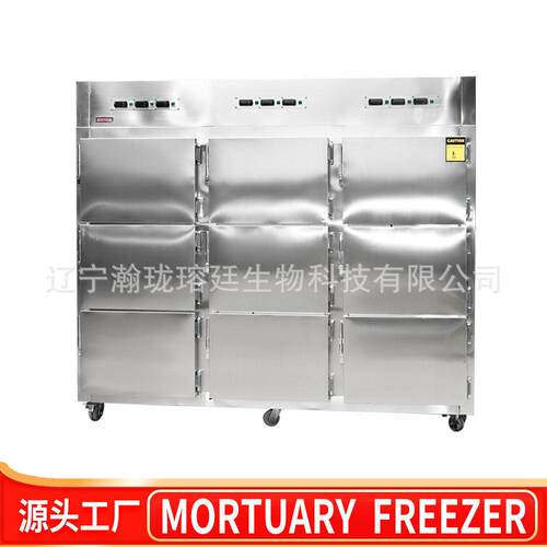 规格可选9具不锈钢尸体冷藏箱Mortuary refrigerator遗体冷冻柜