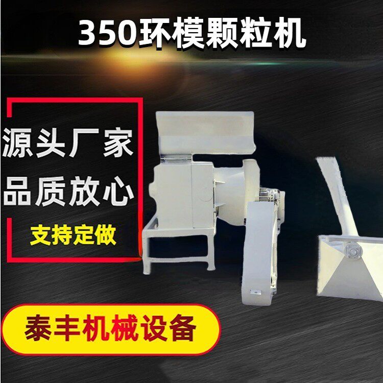 黑山羊养殖草粉饲料机组1吨羊饲料颗粒机福建猫砂生产线